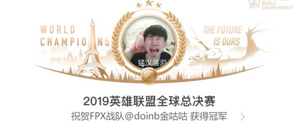 雷电竞-关于Doinb迎来五赛季高光表现，FPX球迷沸腾！的信息