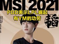 雷电竞-德罗巴赛事官方发布爆冷新规，FPX争议不断！的简单介绍